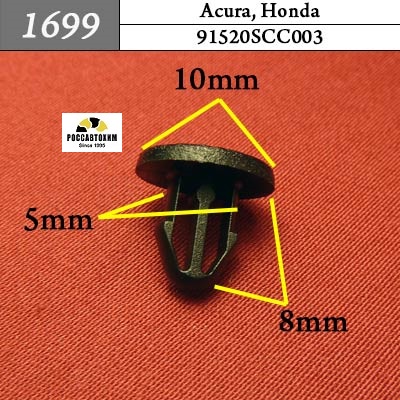 1699 Автокрепеж для Acura, Honda