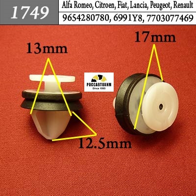 1749 Автокрепеж для Alfa Romeo, Citroen, Fiat, Lancia, Peugeot, Renault