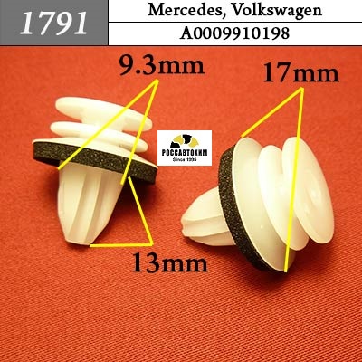 1791 Автокрепеж для Mercedes, Volkswagen