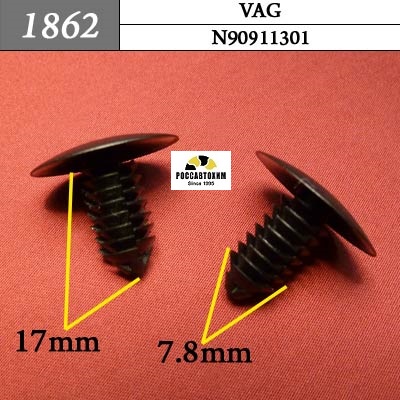 1862 Автокрепеж для Audi, Seat, Skoda, Volkswagen