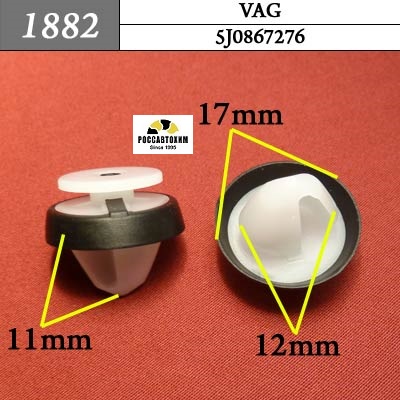 1882 Автокрепеж для Audi, Seat, Skoda, Volkswagen