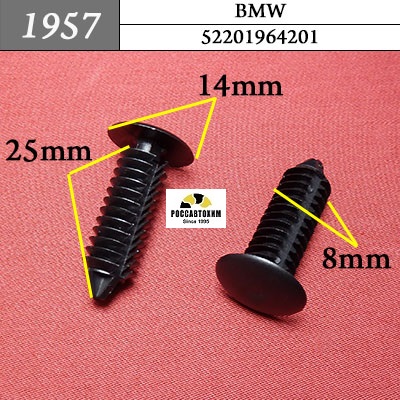 1957 Автокрепеж для BMW