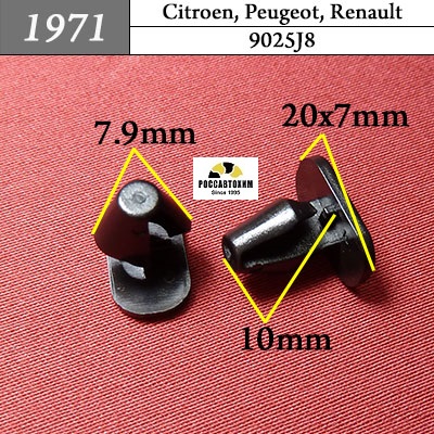 1971 Автокрепеж для Citroen, Peugeot, Renault