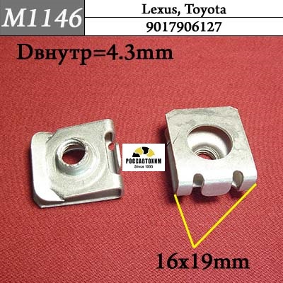 M1146 Автокрепеж металлический