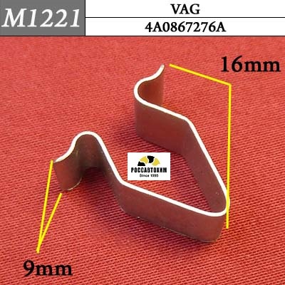 M1221 Автокрепеж металлический