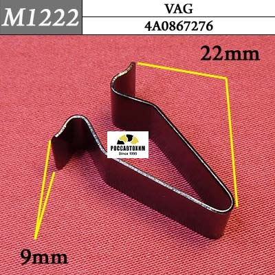 M1222 Автокрепеж металлический