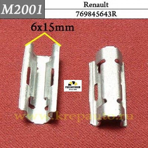 M2001 Автокрепеж для Renault