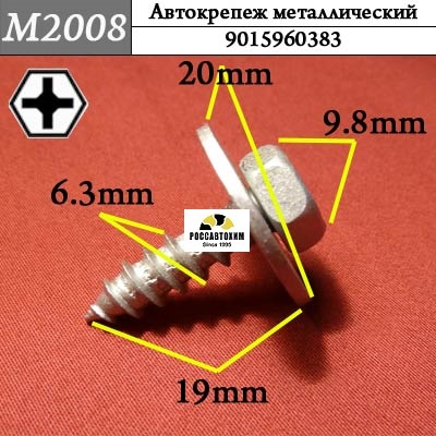 M2008 Автокрепеж металлический
