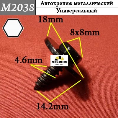 M2038 Автокрепеж металлический