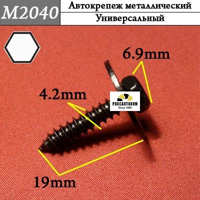 M2040 Автокрепеж металлический
