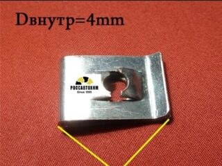 M2044 Автокрепеж металлический