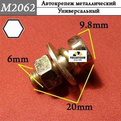 M2062 Автокрепеж металлический