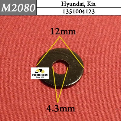 M2080 Автокрепеж для Hyundai, Kia
