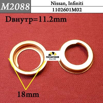 M2088 Автокрепеж металлический