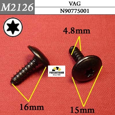 M2126 Автокрепеж металлический