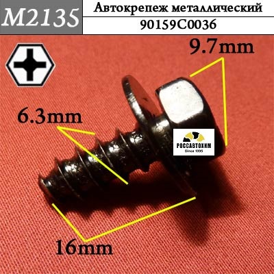 M2135 Автокрепеж металлический
