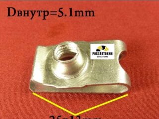 M2146 Автокрепеж металлический