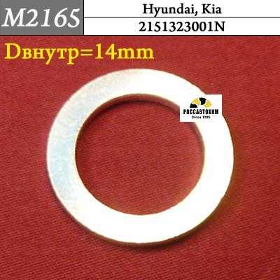 M2165 Автокрепеж металлический