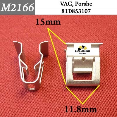 M2166 Автокрепеж металлический