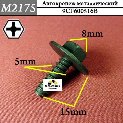 M2175 Автокрепеж металлический