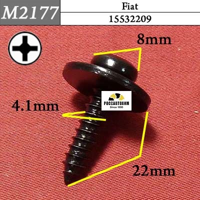 M2177 Автокрепеж для Fiat