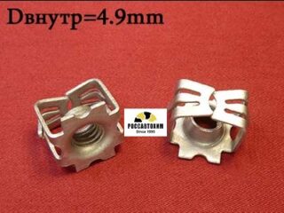 M2185 Автокрепеж металлический