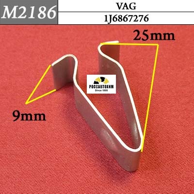 M2186 Автокрепеж металлический