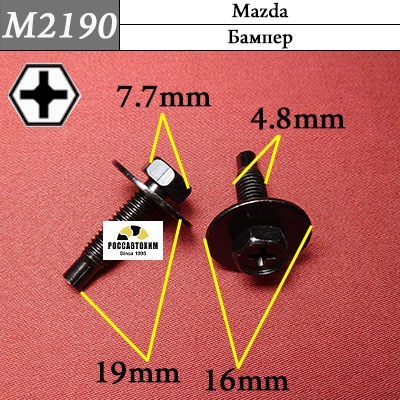 M2190 Автокрепеж металлический