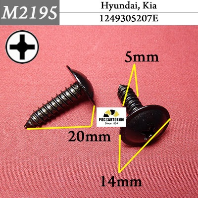 M2195 Автокрепеж металлический