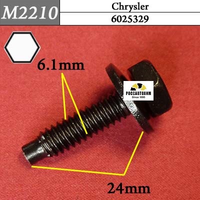 M2210 Автокрепеж металлический