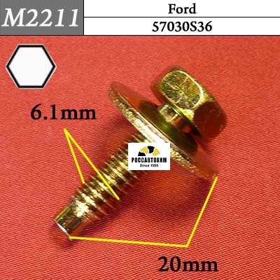 M2211 Автокрепеж металлический