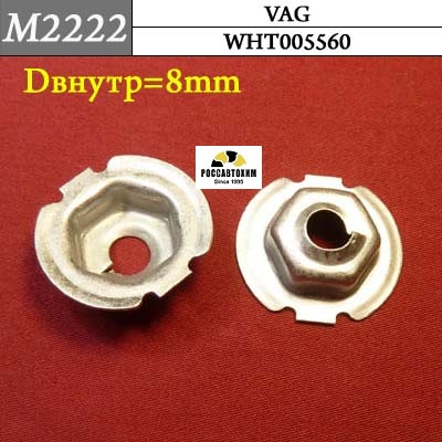 M2222 Автокрепеж металлический