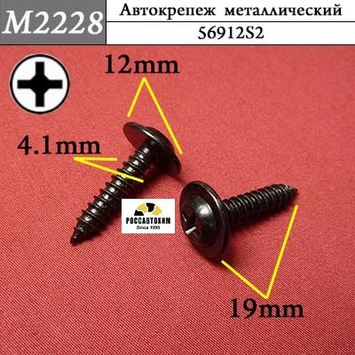 M2228 Автокрепеж металлический