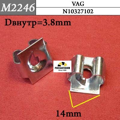 M2246 Автокрепеж металлический