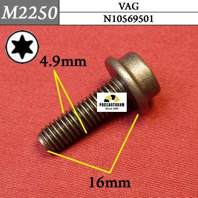 M2250 Автокрепеж металлический