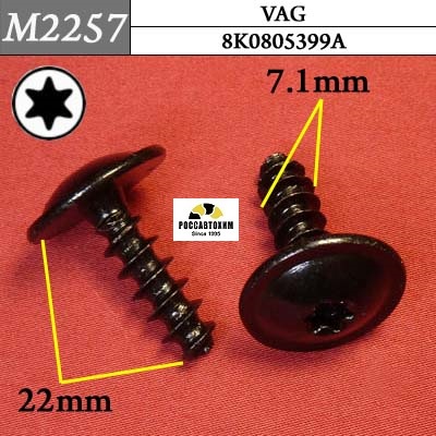 M2257 Автокрепеж металлический