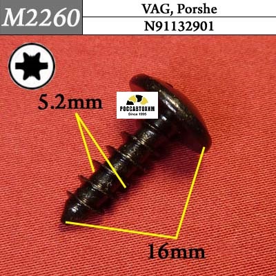 M2260 Автокрепеж металлический