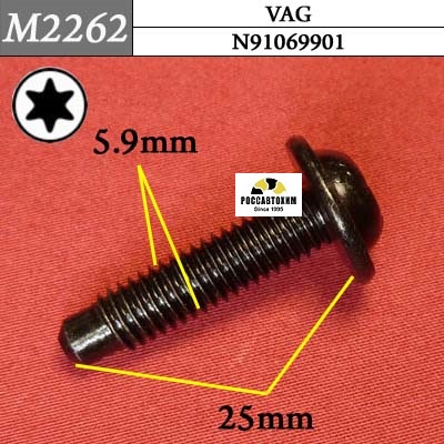 M2262 Автокрепеж металлический