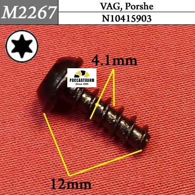 M2267 Автокрепеж металлический