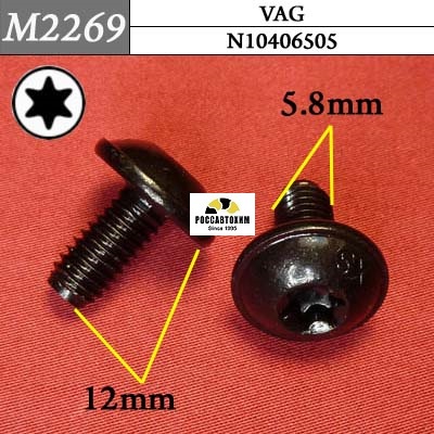 M2269 Автокрепеж металлический