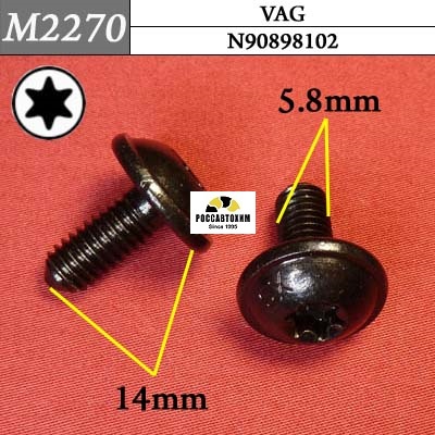 M2270 Автокрепеж металлический