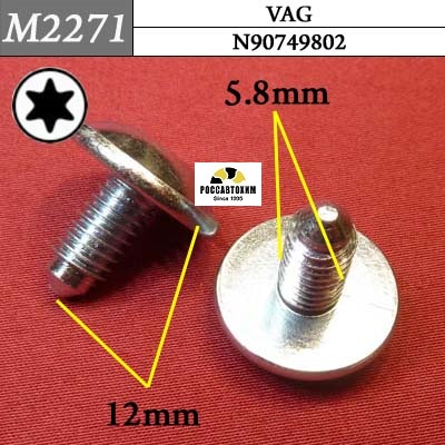 M2271 Автокрепеж металлический