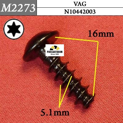 M2273 Автокрепеж металлический