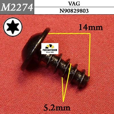 M2274 Автокрепеж металлический