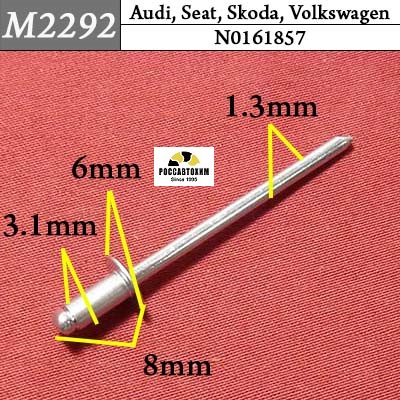 M2292 Автокрепеж для Audi, Seat, Skoda, Volkswagen