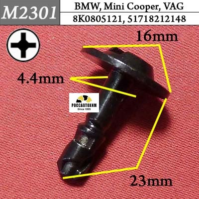 M2301 Автокрепеж для Audi, BMW, Mini Cooper, Seat, Skoda, Volkswagen