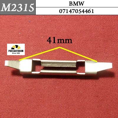 M2315 Автокрепеж для BMW