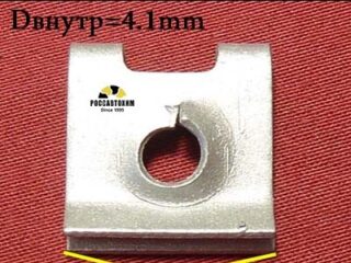 M2320 Автокрепеж для BMW