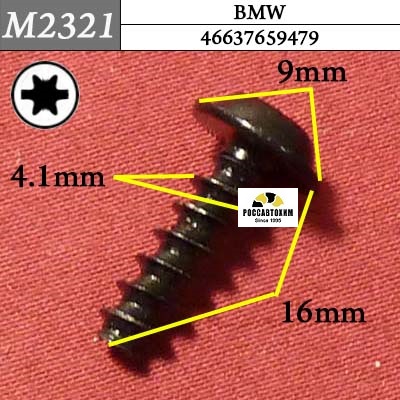 M2321 Автокрепеж для BMW