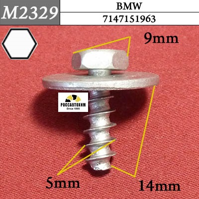 M2329 Автокрепеж для BMW